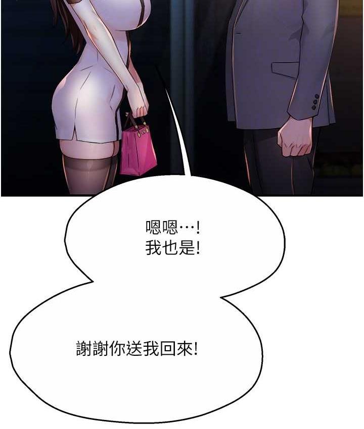 [韩国漫画] 痒乐多阿姨 剧情,巨乳大奶#[167P]-29