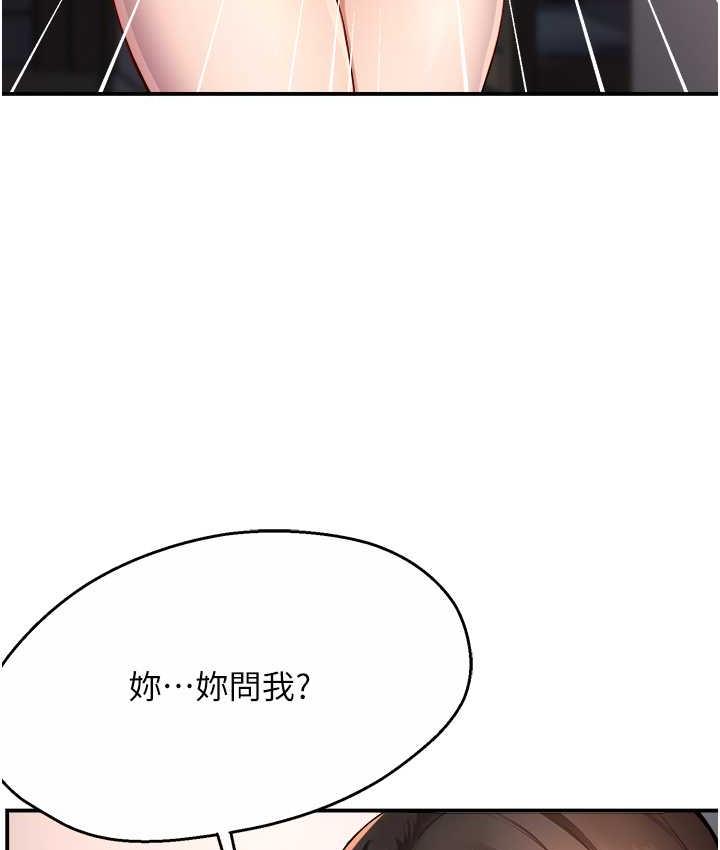 [韩国漫画] 痒乐多阿姨 剧情,巨乳大奶#[167P]-54