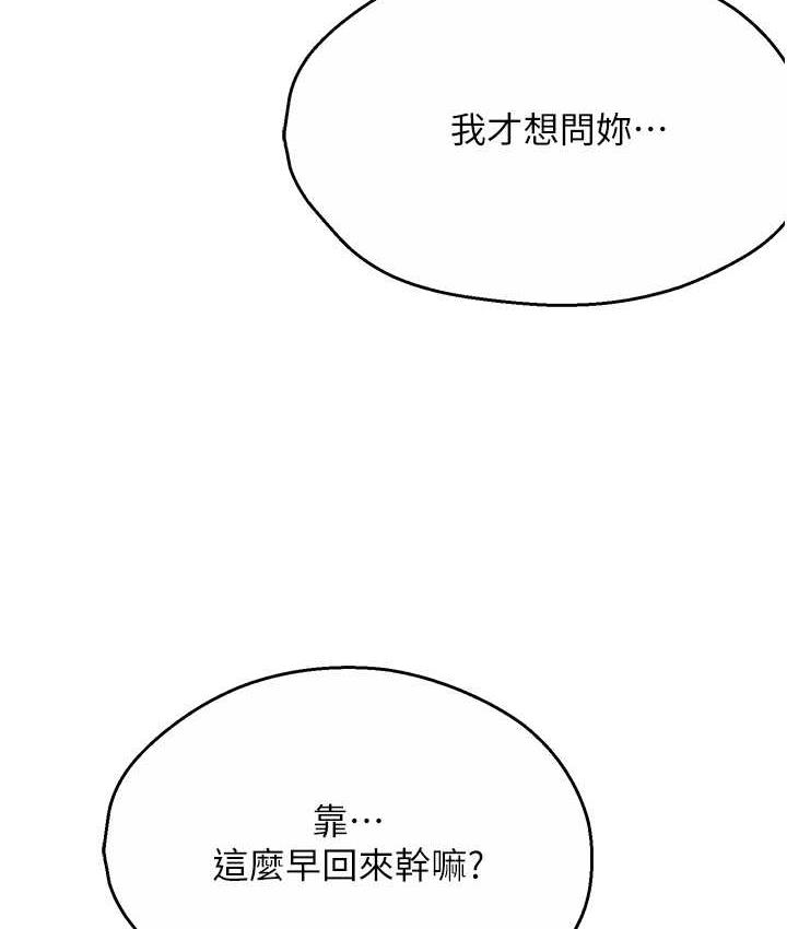 [韩国漫画] 痒乐多阿姨 剧情,巨乳大奶#[167P]-56