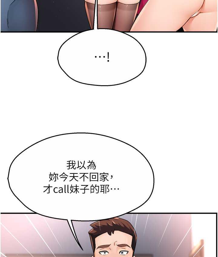 [韩国漫画] 痒乐多阿姨 剧情,巨乳大奶#[167P]-58