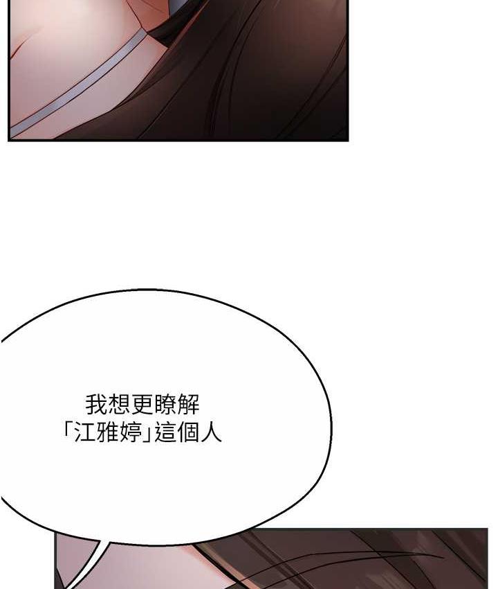 [韩国漫画] 痒乐多阿姨 剧情,巨乳大奶#[167P]-6