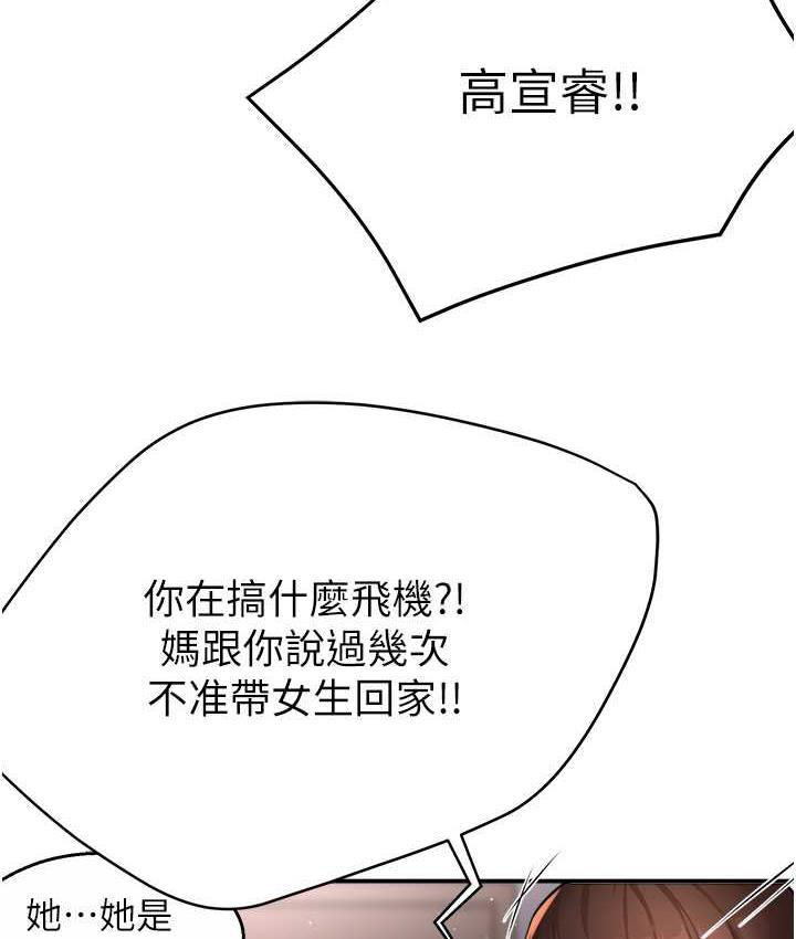 [韩国漫画] 痒乐多阿姨 剧情,巨乳大奶#[167P]-60