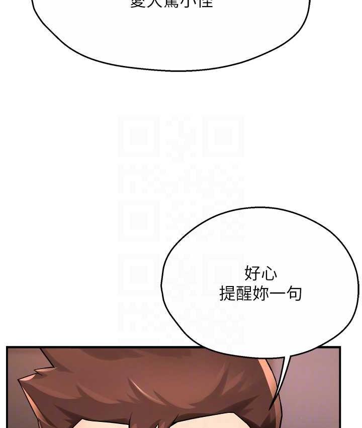 [韩国漫画] 痒乐多阿姨 剧情,巨乳大奶#[167P]-62
