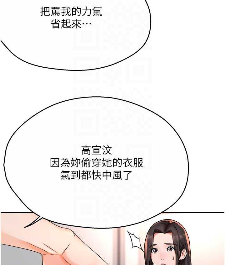 [韩国漫画] 痒乐多阿姨 剧情,巨乳大奶#[167P]-64