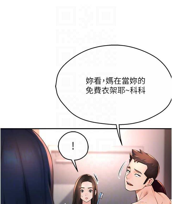 [韩国漫画] 痒乐多阿姨 剧情,巨乳大奶#[167P]-68