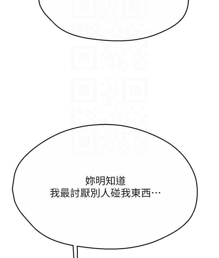 [韩国漫画] 痒乐多阿姨 剧情,巨乳大奶#[167P]-70