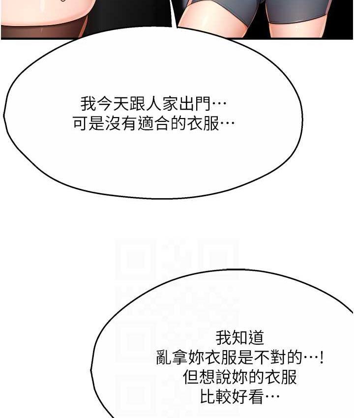 [韩国漫画] 痒乐多阿姨 剧情,巨乳大奶#[167P]-79
