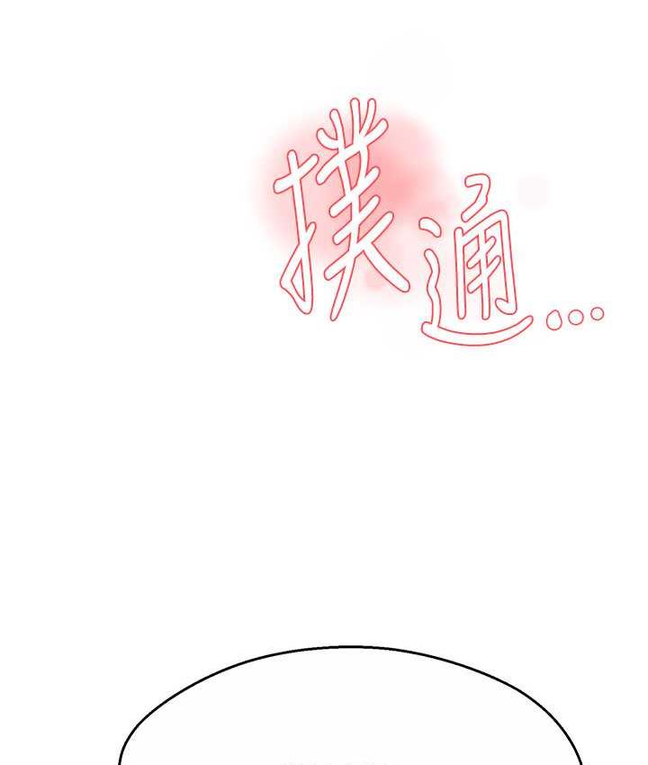 [韩国漫画] 痒乐多阿姨 剧情,巨乳大奶#[167P]-8