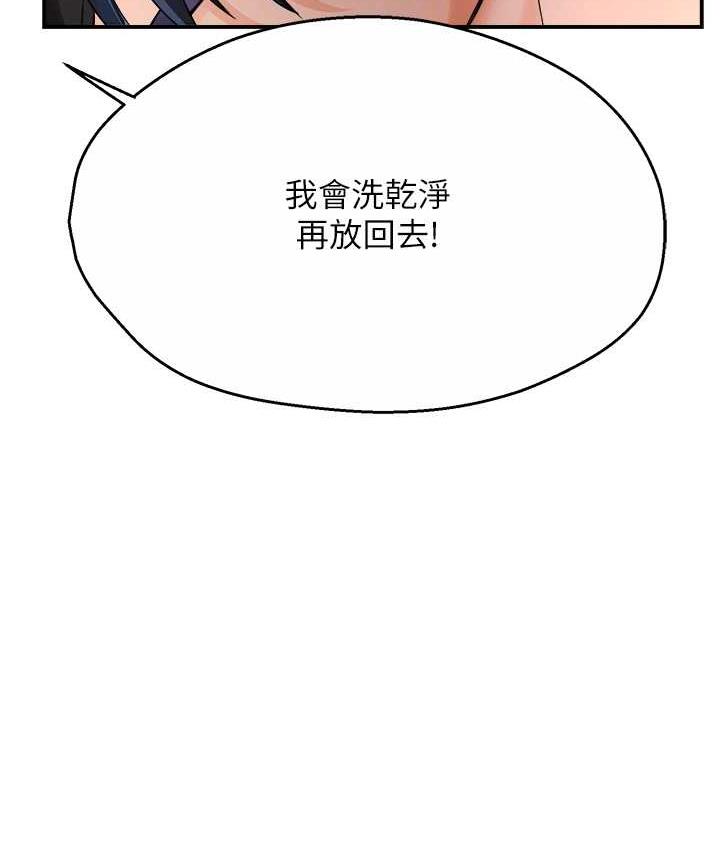 [韩国漫画] 痒乐多阿姨 剧情,巨乳大奶#[167P]-83