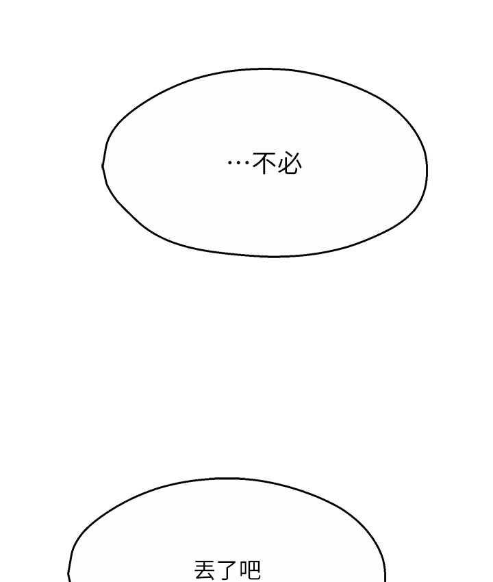 [韩国漫画] 痒乐多阿姨 剧情,巨乳大奶#[167P]-84