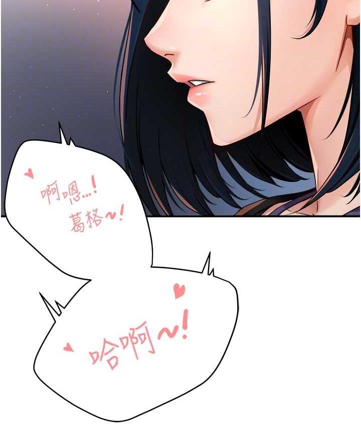 [韩国漫画] 痒乐多阿姨 剧情,巨乳大奶#[167P]-89
