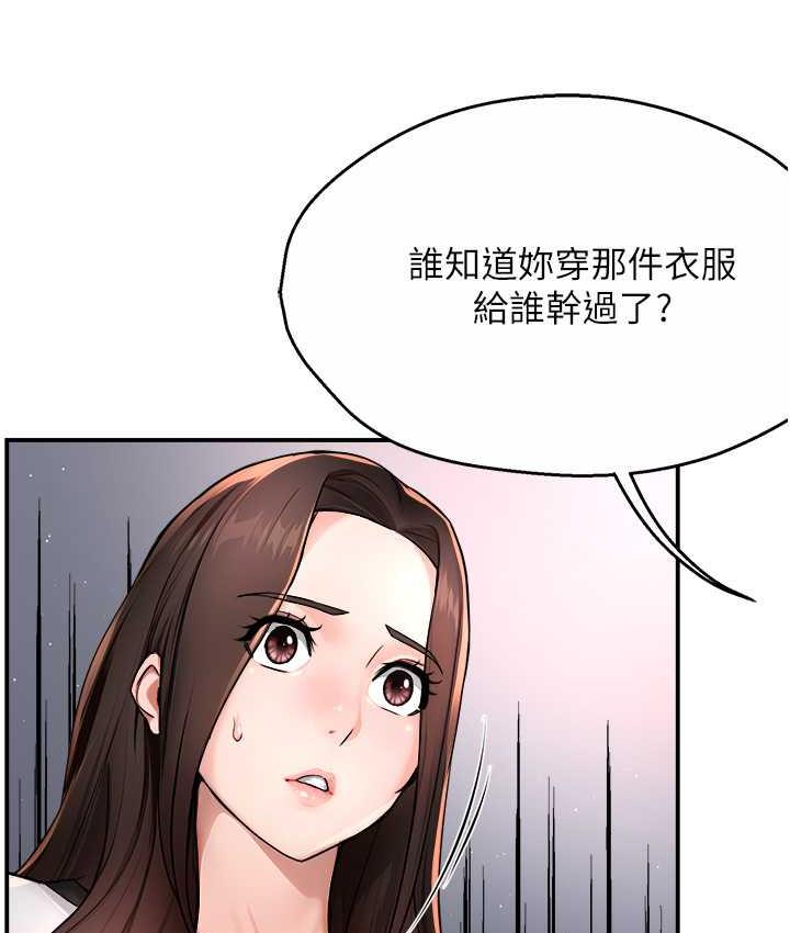 [韩国漫画] 痒乐多阿姨 剧情,巨乳大奶#[167P]-96