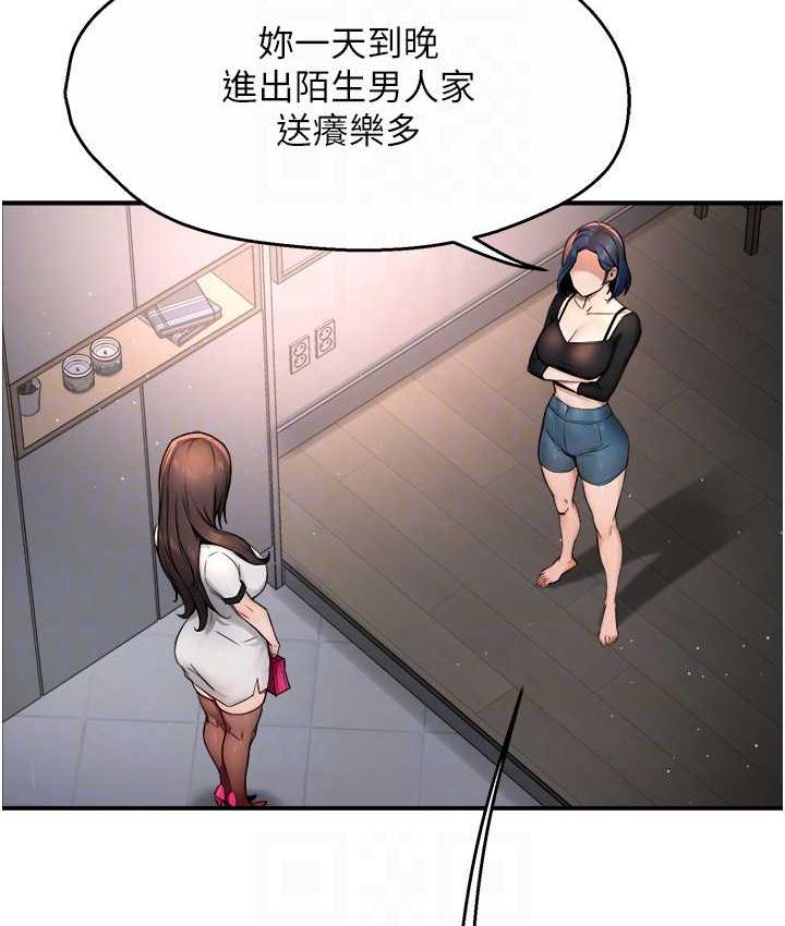 [韩国漫画] 痒乐多阿姨 剧情,巨乳大奶#[167P]-98
