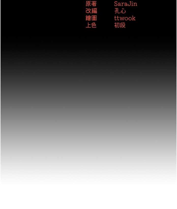 [韩国漫画] 痒乐多阿姨 剧情,巨乳大奶#[158P]-10