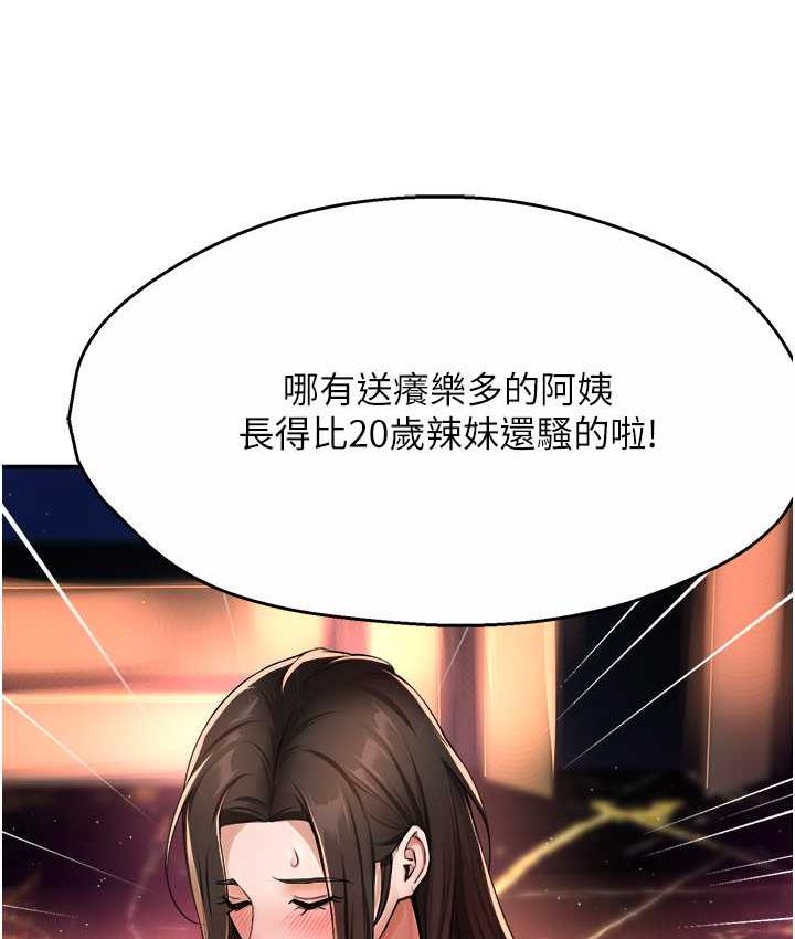 [韩国漫画] 痒乐多阿姨 剧情,巨乳大奶#[158P]-148