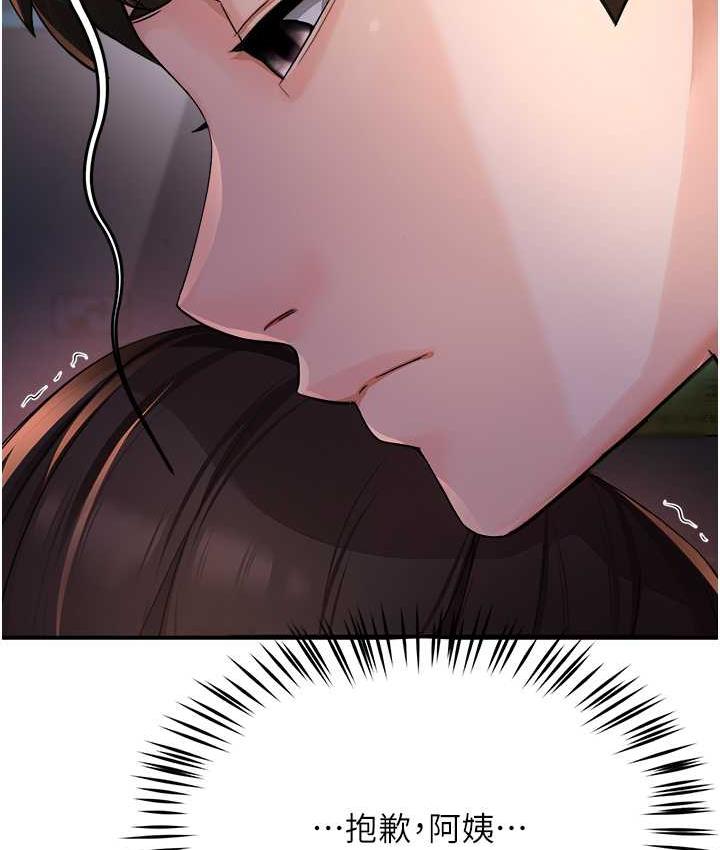 [韩国漫画] 痒乐多阿姨 剧情,巨乳大奶#[158P]-4