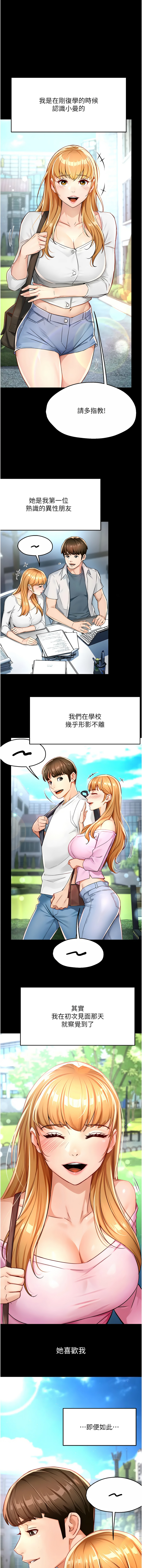 [韩国漫画] 痒乐多阿姨 剧情,巨乳大奶#[17P]-1