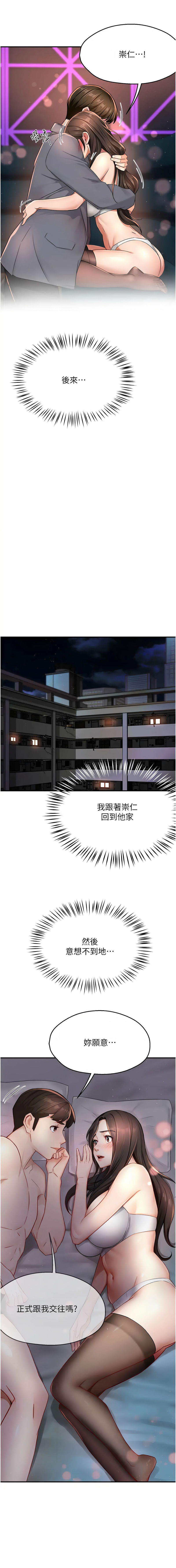 [韩国漫画] 痒乐多阿姨 剧情,巨乳大奶#[17P]-15