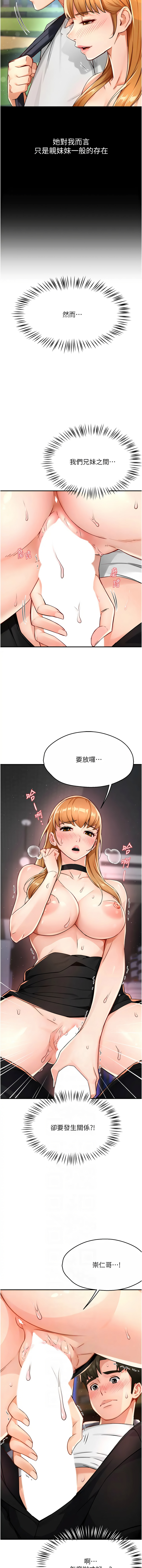 [韩国漫画] 痒乐多阿姨 剧情,巨乳大奶#[17P]-2