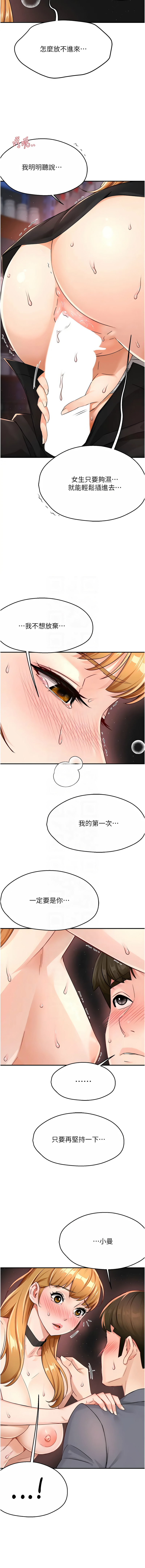[韩国漫画] 痒乐多阿姨 剧情,巨乳大奶#[17P]-5