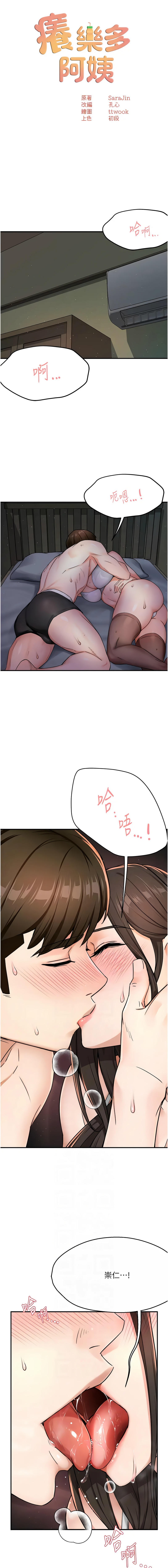 [韩国漫画] 痒乐多阿姨 剧情,巨乳大奶#[23P]-2