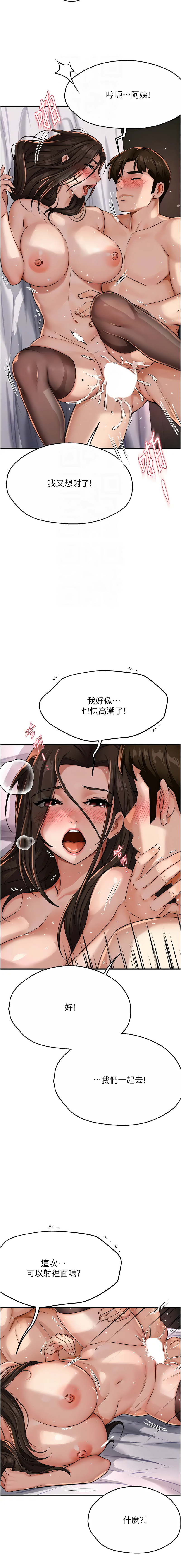 [韩国漫画] 痒乐多阿姨 剧情,巨乳大奶#[17P]-11