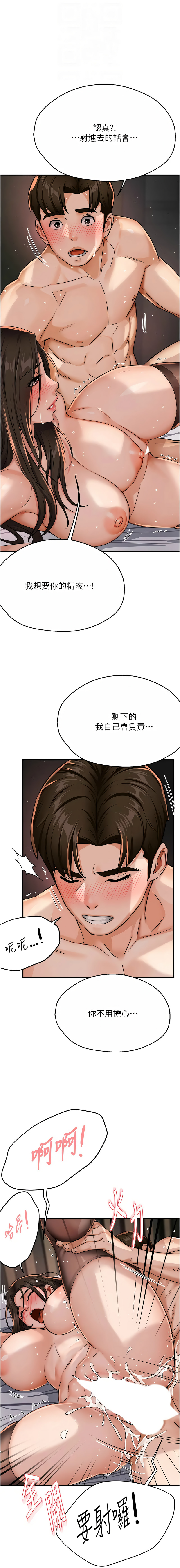 [韩国漫画] 痒乐多阿姨 剧情,巨乳大奶#[17P]-12