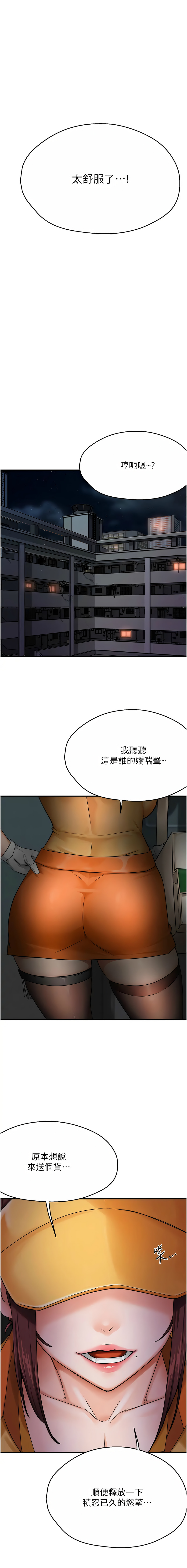 [韩国漫画] 痒乐多阿姨 剧情,巨乳大奶#[17P]-16