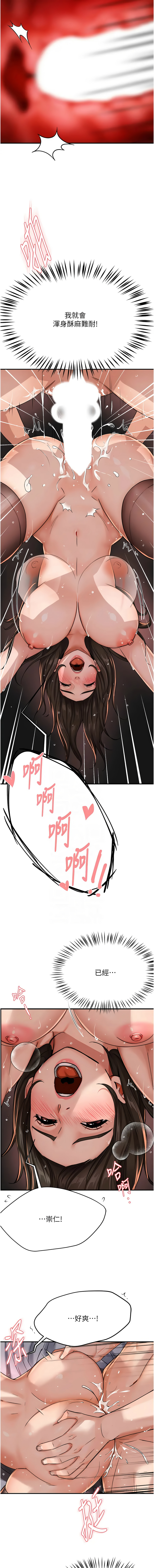 [韩国漫画] 痒乐多阿姨 剧情,巨乳大奶#[17P]-5