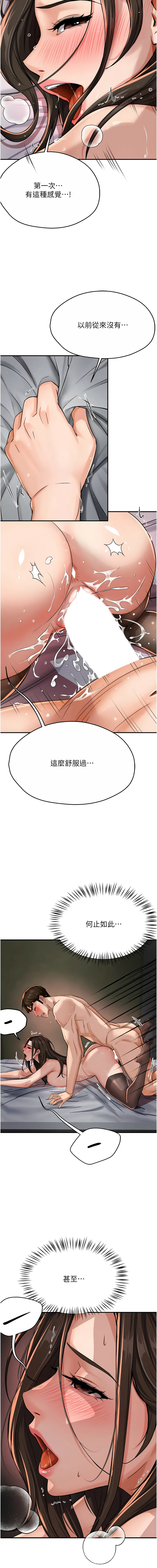 [韩国漫画] 痒乐多阿姨 剧情,巨乳大奶#[17P]-7