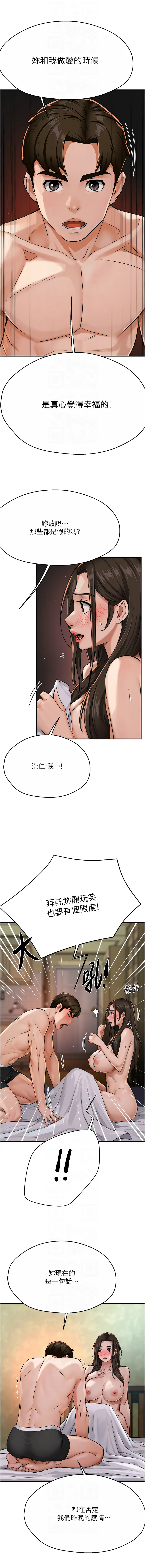 [韩国漫画] 痒乐多阿姨 剧情,巨乳大奶#[18P]-10