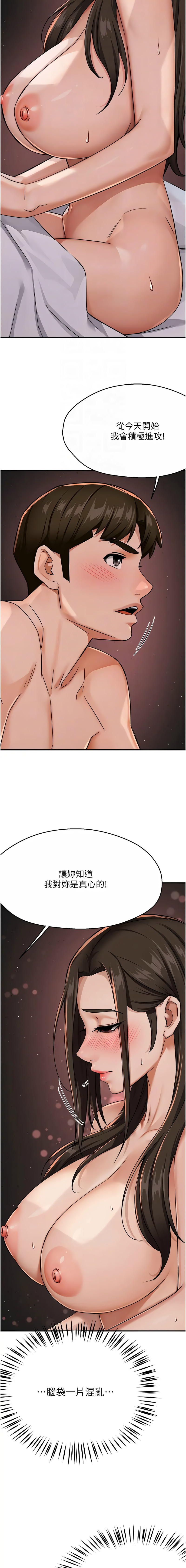 [韩国漫画] 痒乐多阿姨 剧情,巨乳大奶#[18P]-12