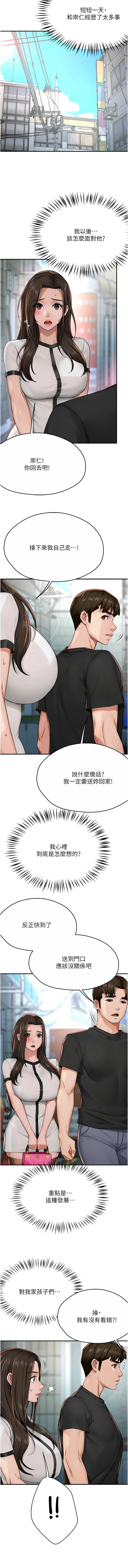 [韩国漫画] 痒乐多阿姨 剧情,巨乳大奶#[18P]-13