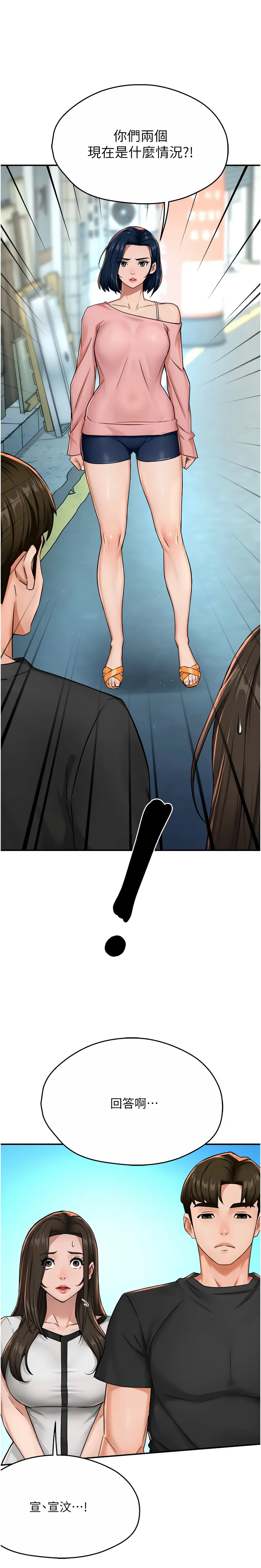 [韩国漫画] 痒乐多阿姨 剧情,巨乳大奶#[18P]-14
