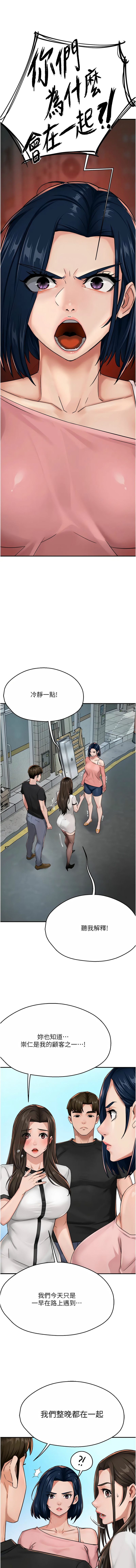 [韩国漫画] 痒乐多阿姨 剧情,巨乳大奶#[18P]-15