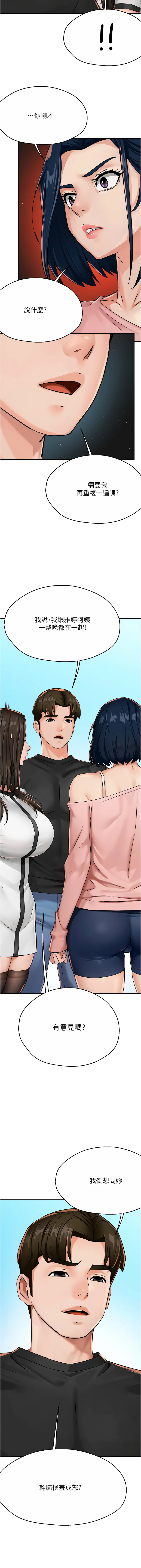 [韩国漫画] 痒乐多阿姨 剧情,巨乳大奶#[18P]-16