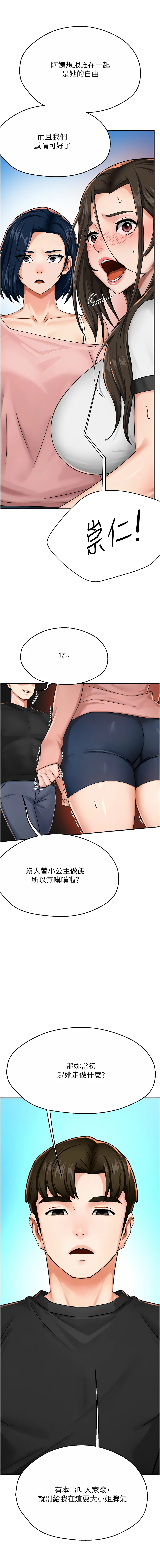 [韩国漫画] 痒乐多阿姨 剧情,巨乳大奶#[18P]-17