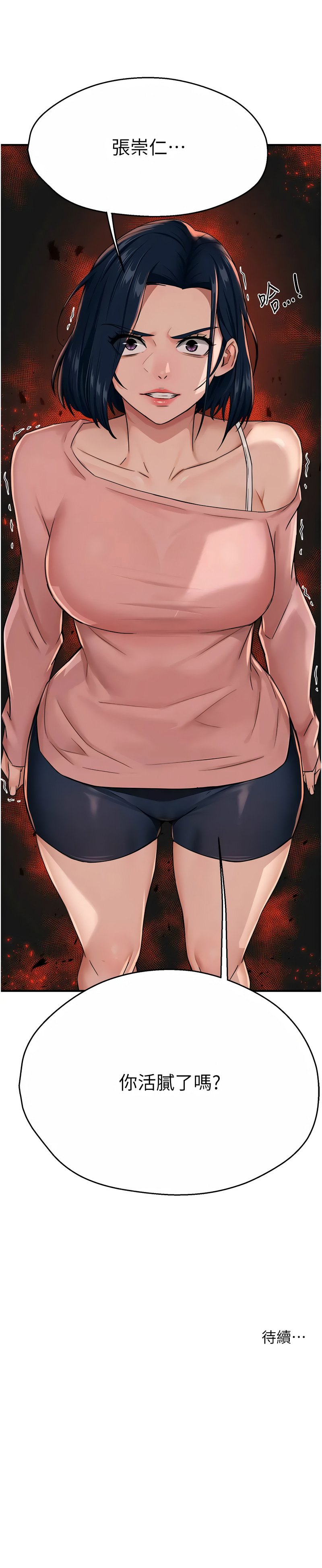 [韩国漫画] 痒乐多阿姨 剧情,巨乳大奶#[18P]-18