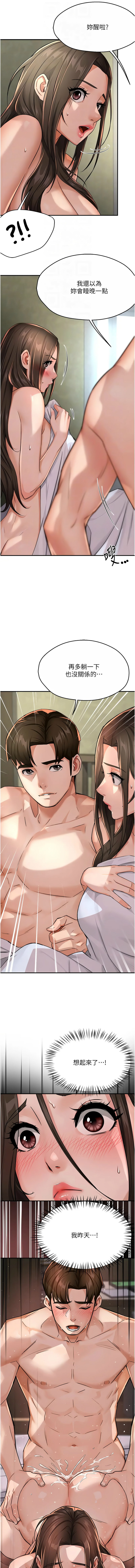 [韩国漫画] 痒乐多阿姨 剧情,巨乳大奶#[18P]-4