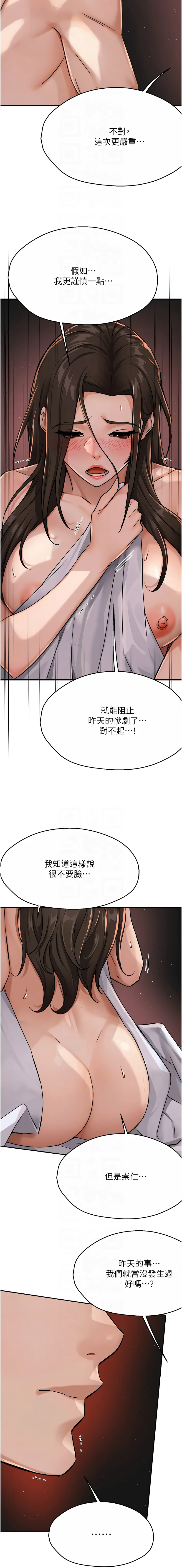 [韩国漫画] 痒乐多阿姨 剧情,巨乳大奶#[18P]-8