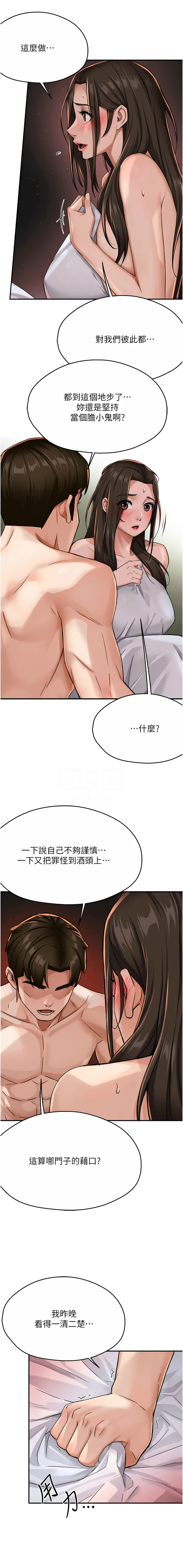 [韩国漫画] 痒乐多阿姨 剧情,巨乳大奶#[18P]-9