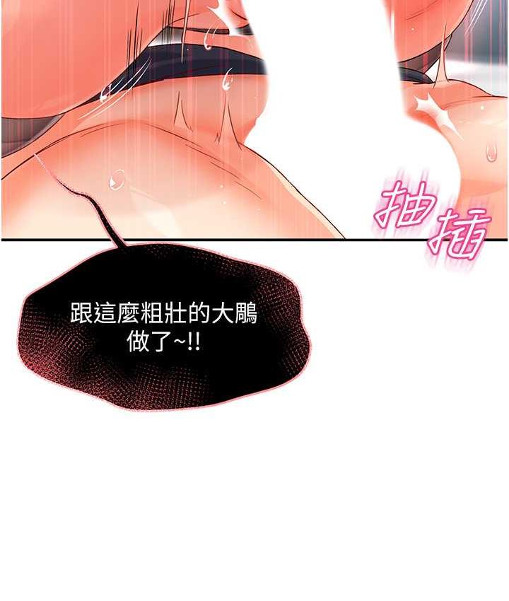 [韩国漫画] 痒乐多阿姨 剧情,巨乳大奶#[201P]-164