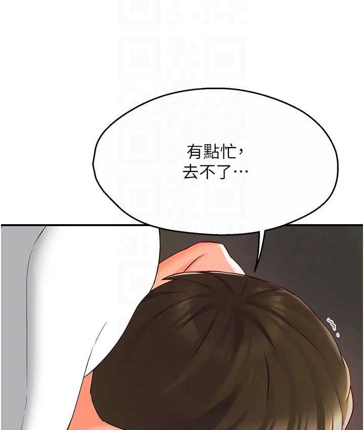 [韩国漫画] 痒乐多阿姨 剧情,巨乳大奶#[201P]-55
