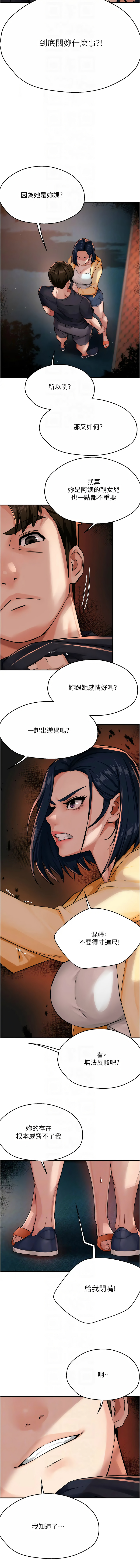 [韩国漫画] 痒乐多阿姨 剧情,巨乳大奶#[15P]-8