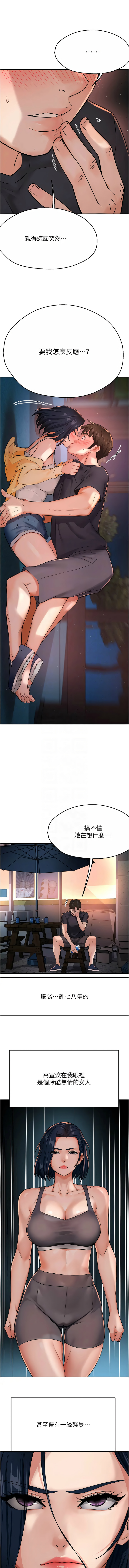[韩国漫画] 痒乐多阿姨 剧情,巨乳大奶#[15P]-5