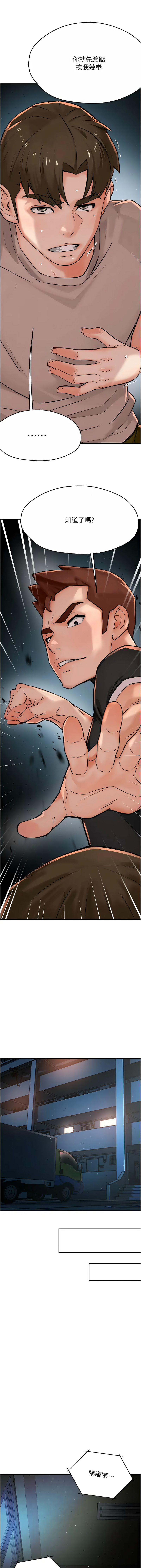 [韩国漫画] 痒乐多阿姨 剧情,巨乳大奶#[16P]-13