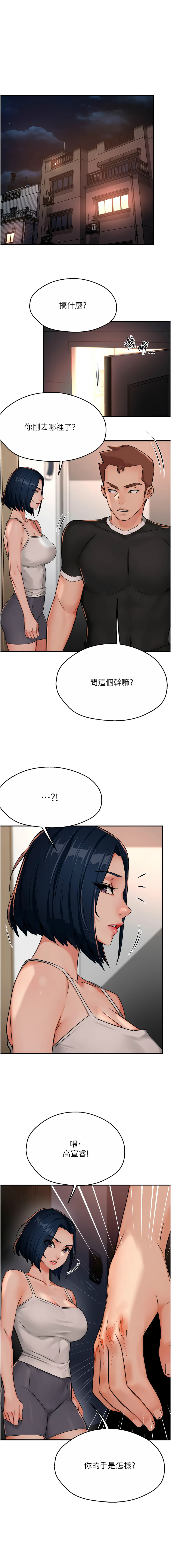 [韩国漫画] 痒乐多阿姨 剧情,巨乳大奶#[15P]-1