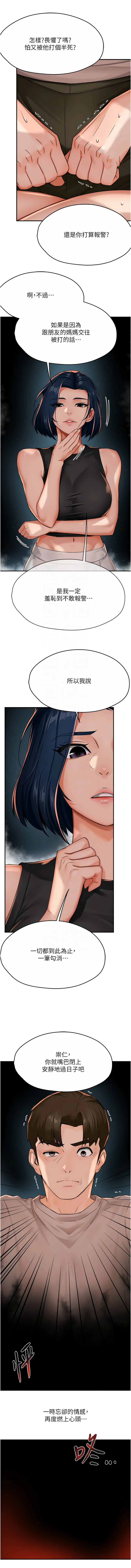 [韩国漫画] 痒乐多阿姨 剧情,巨乳大奶#[15P]-11