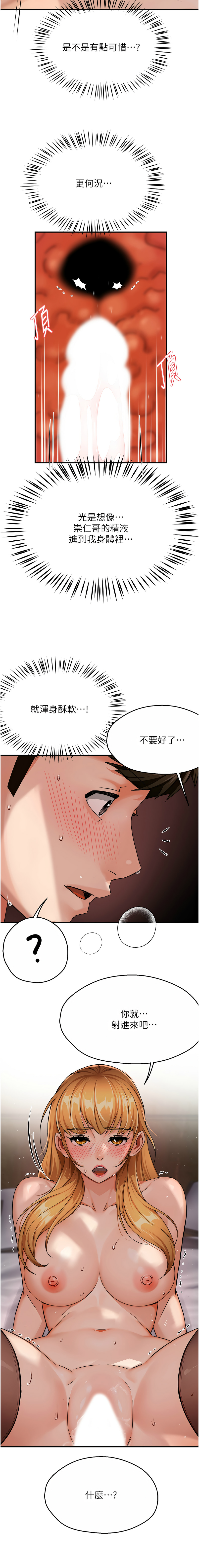 [韩国漫画] 痒乐多阿姨 剧情,巨乳大奶#[16P]-13