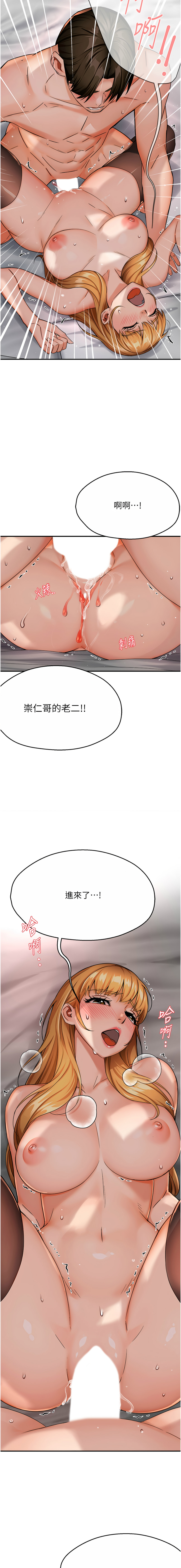 [韩国漫画] 痒乐多阿姨 剧情,巨乳大奶#[16P]-3